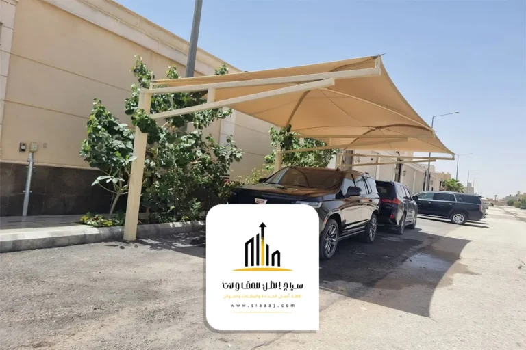 تركيب مظلة سيارة الرياض