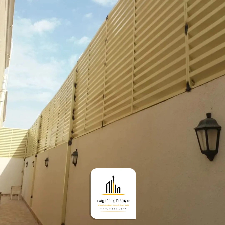ساتر حوش مودرن بالرياض