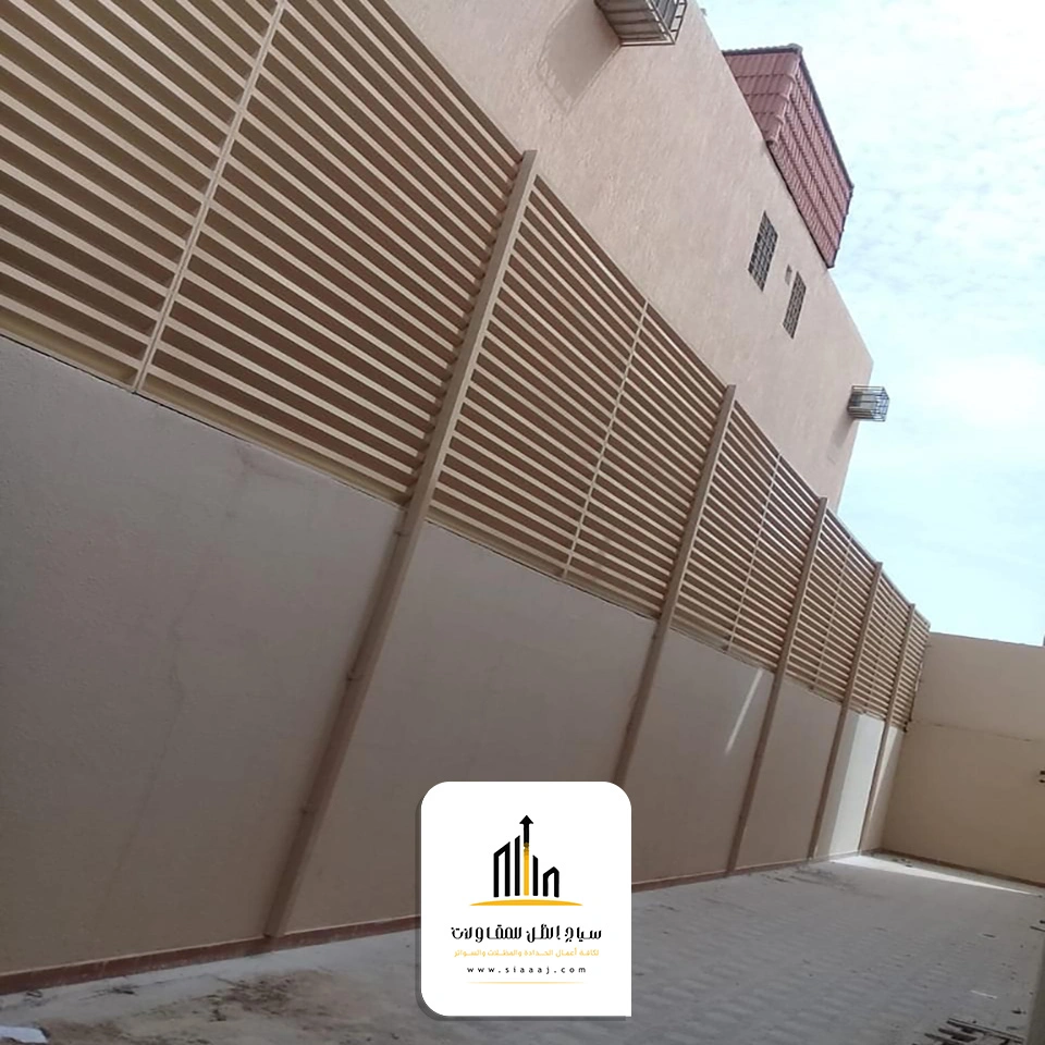 سواتر حوش منزل في الرياض